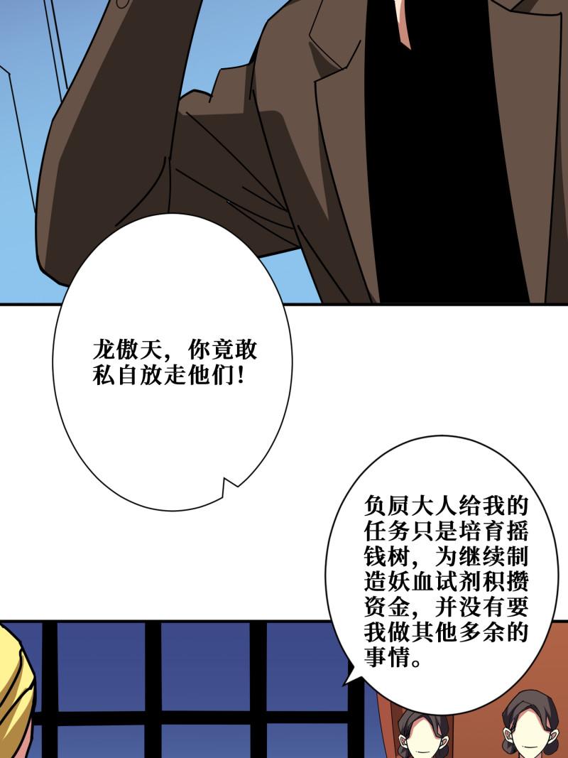 噬神纪漫画,第381话 久违的满足一次14图