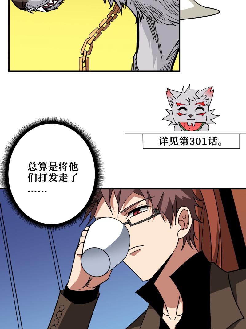 噬神纪漫画,第381话 久违的满足一次13图