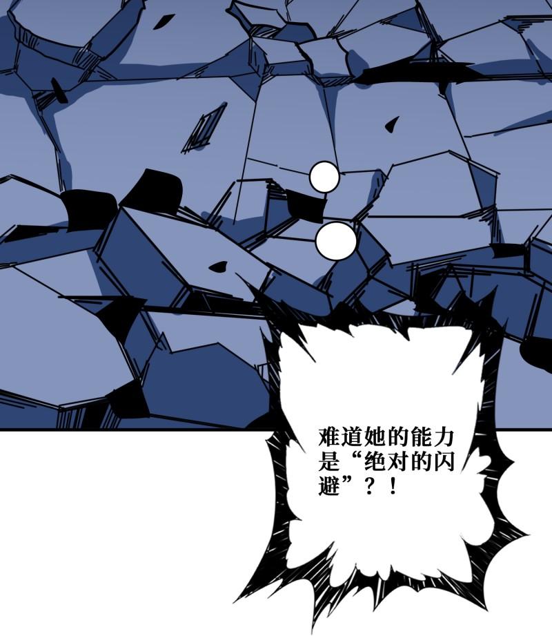 噬神纪漫画,第3825话 狂热失控的仰慕者10图