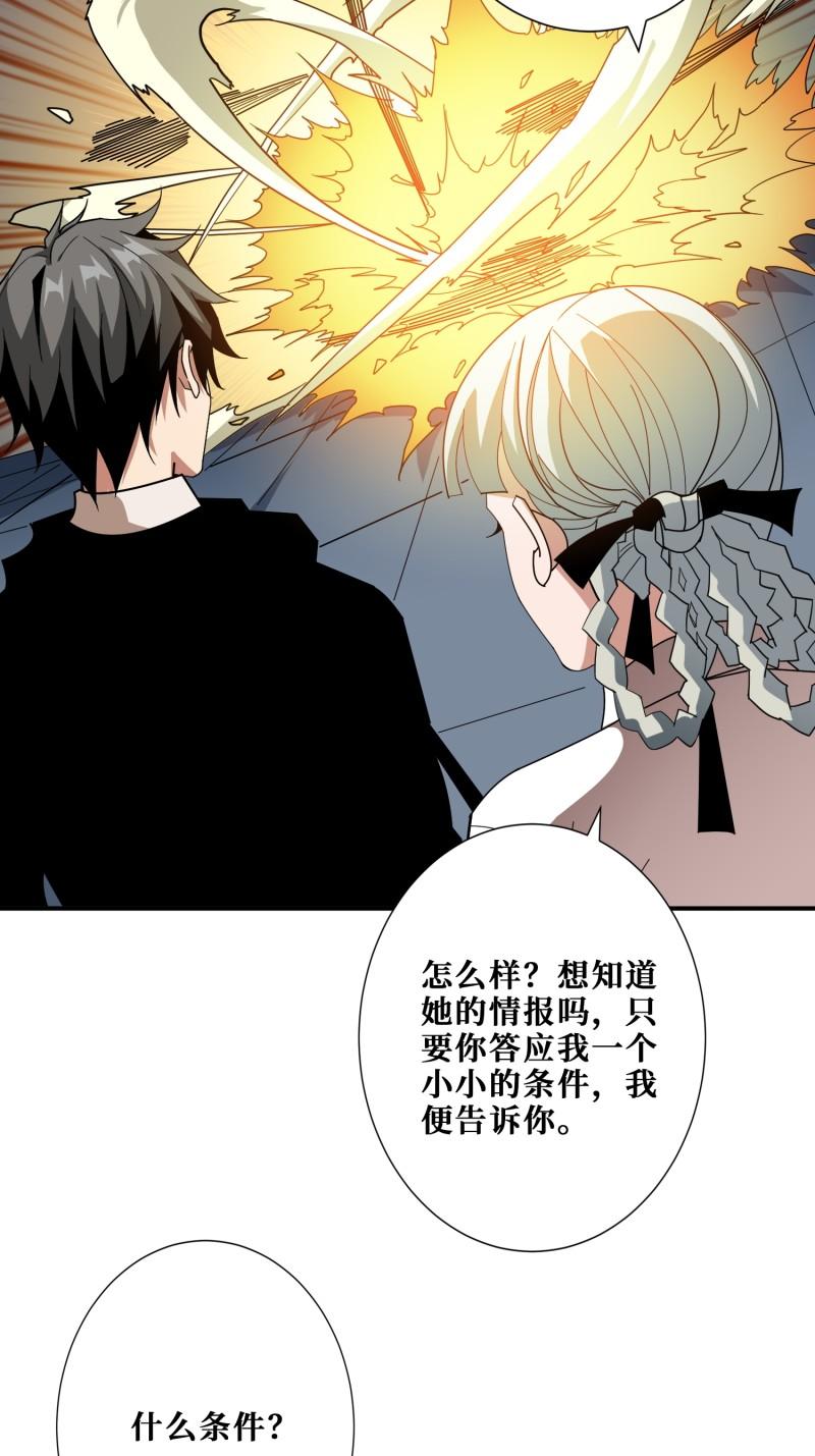 噬神纪漫画,第3825话 狂热失控的仰慕者48图