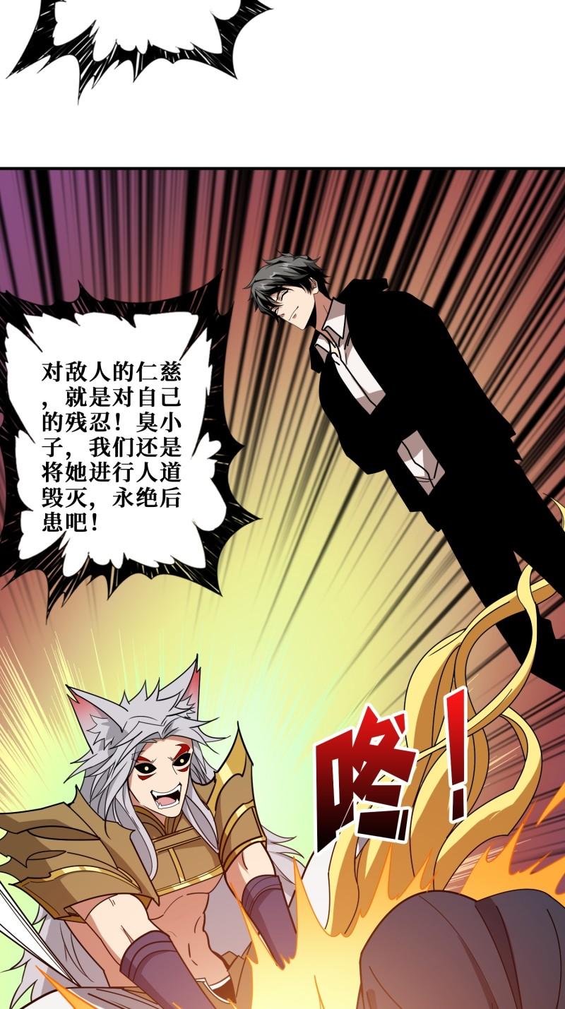 噬神纪漫画,第383话 穴16图