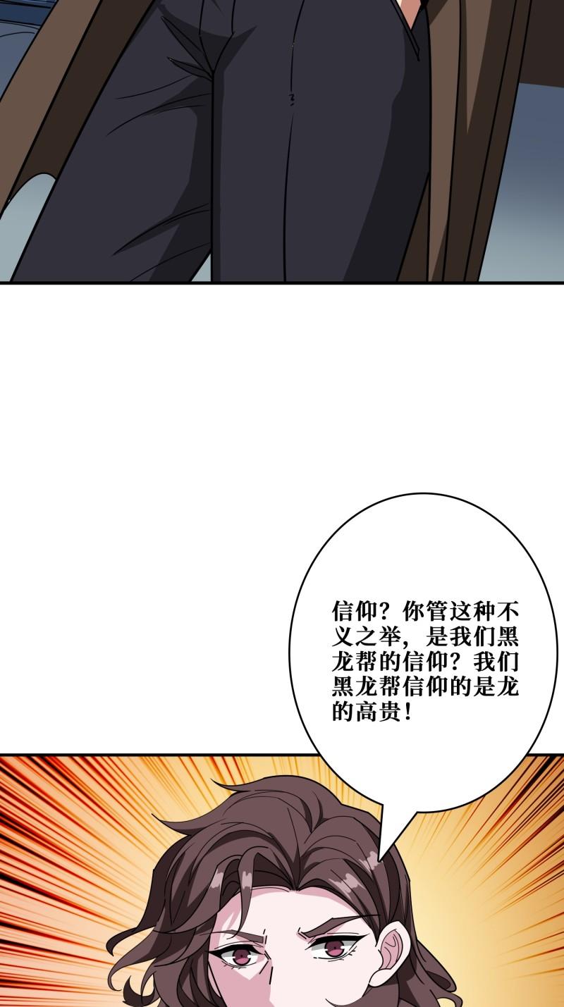 噬神纪漫画,第383话 穴37图