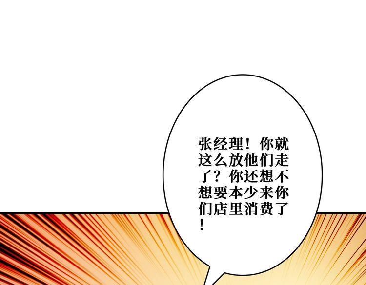 噬神纪漫画,第385话 我的老大回来了！97图