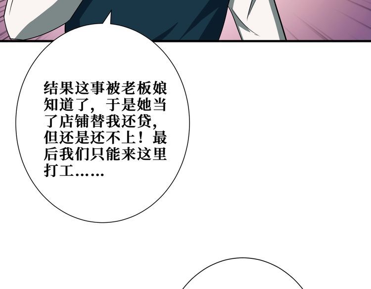 噬神纪漫画,第385话 我的老大回来了！54图