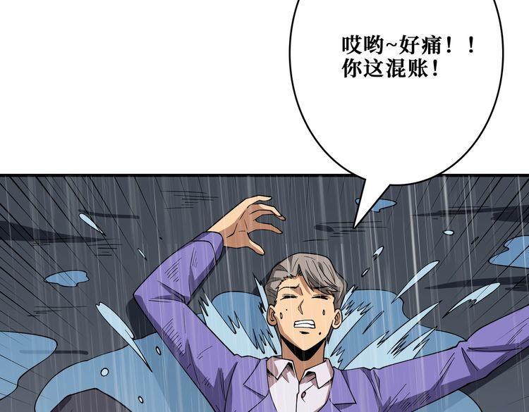 噬神纪漫画,第385话 我的老大回来了！38图