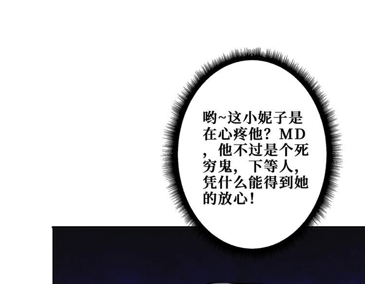 噬神纪漫画,第385话 我的老大回来了！24图