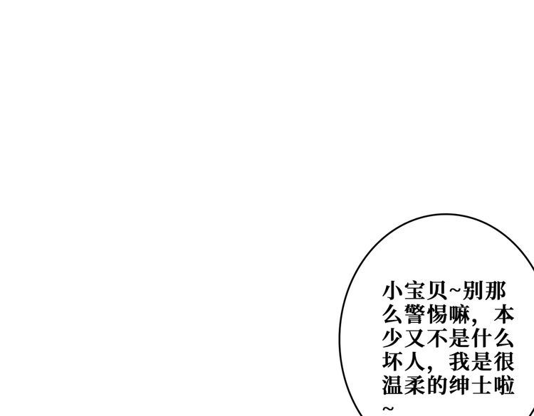 噬神纪漫画,第385话 我的老大回来了！5图