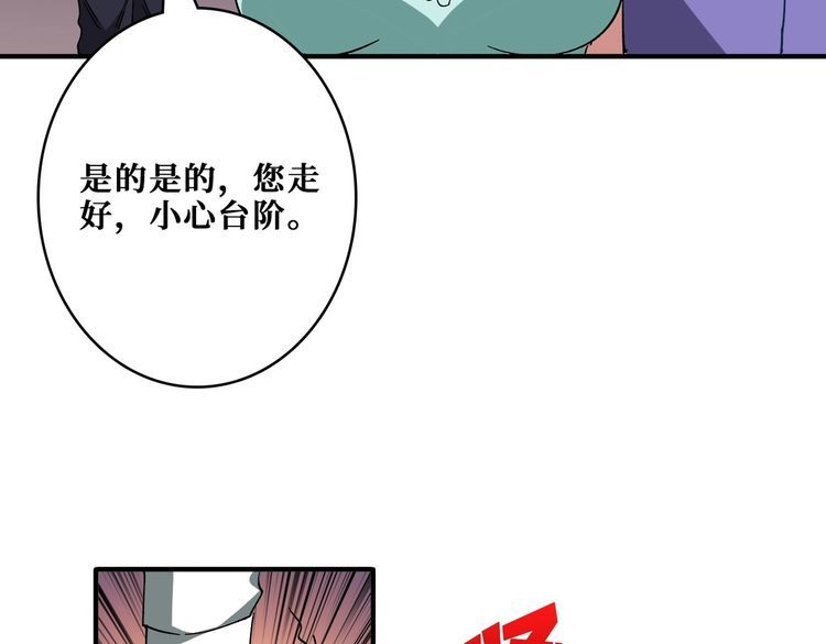 噬神纪漫画,第385话 我的老大回来了！11图