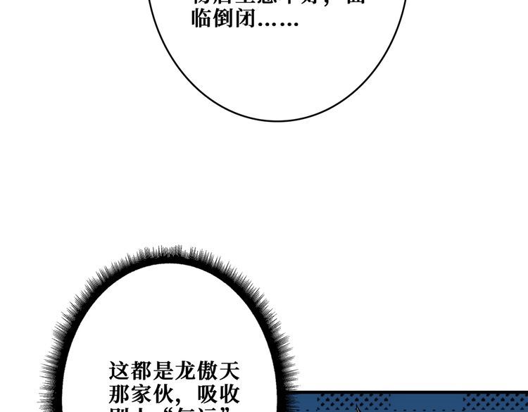 噬神纪漫画,第385话 我的老大回来了！47图