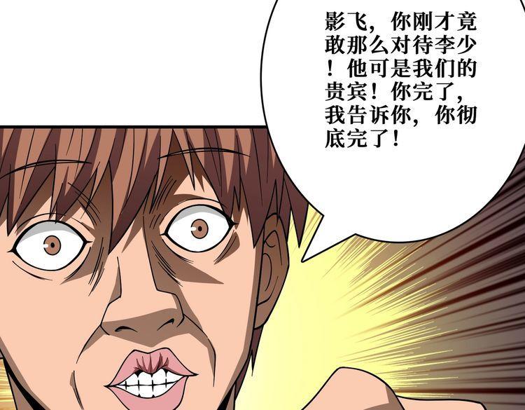 噬神纪漫画,第385话 我的老大回来了！80图