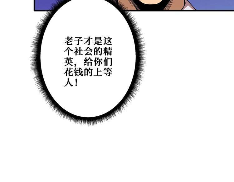 噬神纪漫画,第385话 我的老大回来了！26图