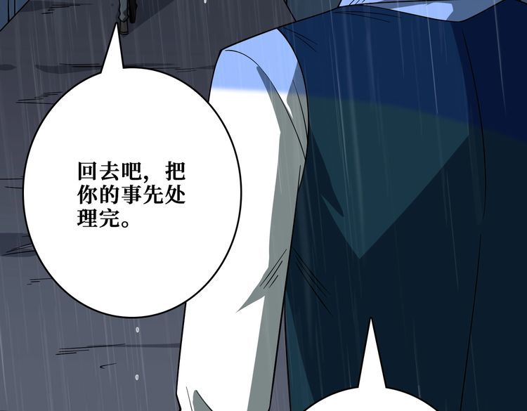 噬神纪漫画,第385话 我的老大回来了！71图