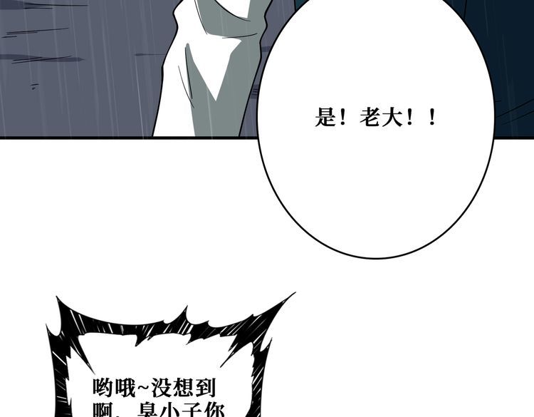 噬神纪漫画,第385话 我的老大回来了！72图