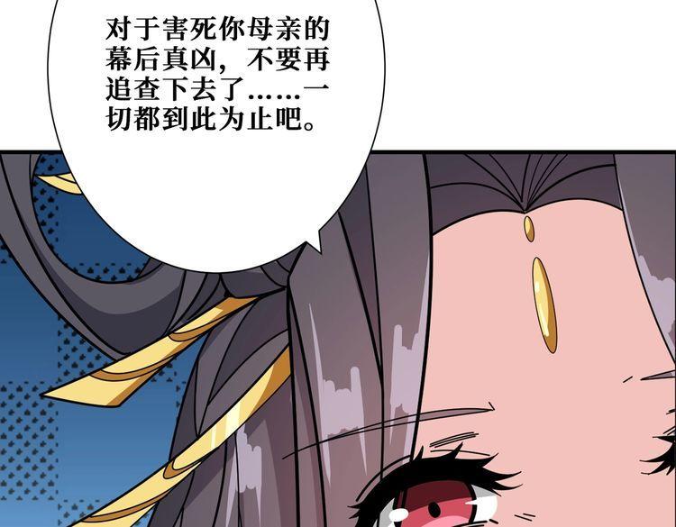 噬神纪漫画,第386话 嫦娥姐姐你好暴躁98图