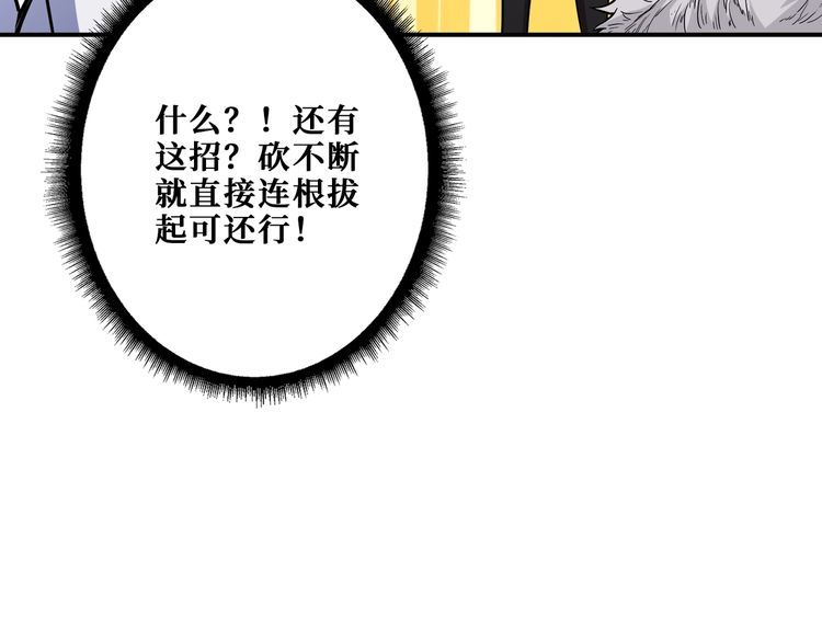 噬神纪漫画,第386话 嫦娥姐姐你好暴躁67图