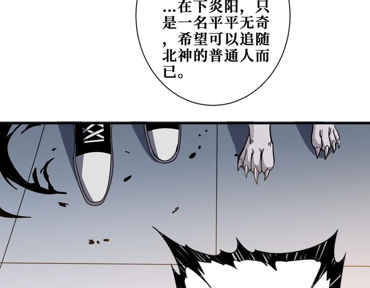 噬神纪漫画,第386话 嫦娥姐姐你好暴躁18图