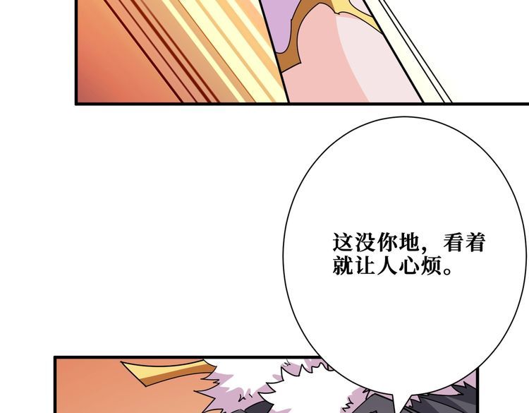 噬神纪漫画,第386话 嫦娥姐姐你好暴躁95图