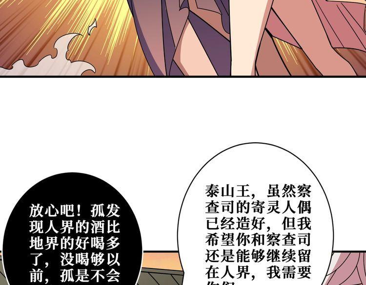 噬神纪漫画,第386话 嫦娥姐姐你好暴躁80图