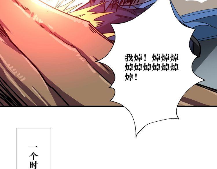 噬神纪漫画,第386话 嫦娥姐姐你好暴躁75图