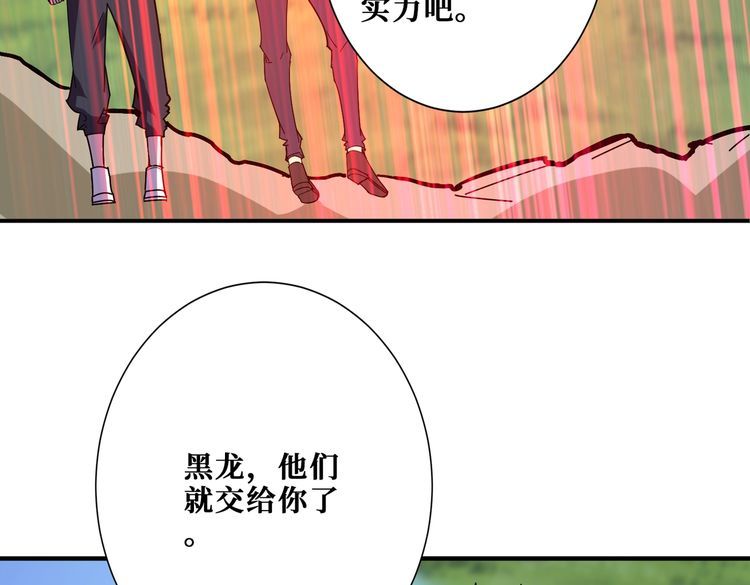 噬神纪漫画,第386话 嫦娥姐姐你好暴躁35图