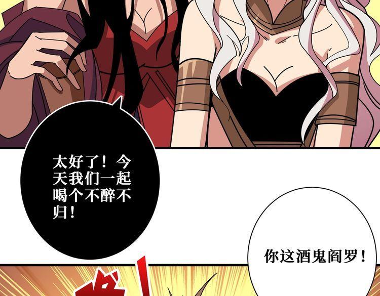 噬神纪漫画,第386话 嫦娥姐姐你好暴躁78图