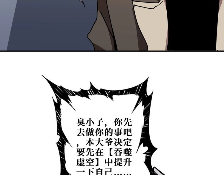 噬神纪漫画,第386话 嫦娥姐姐你好暴躁90图