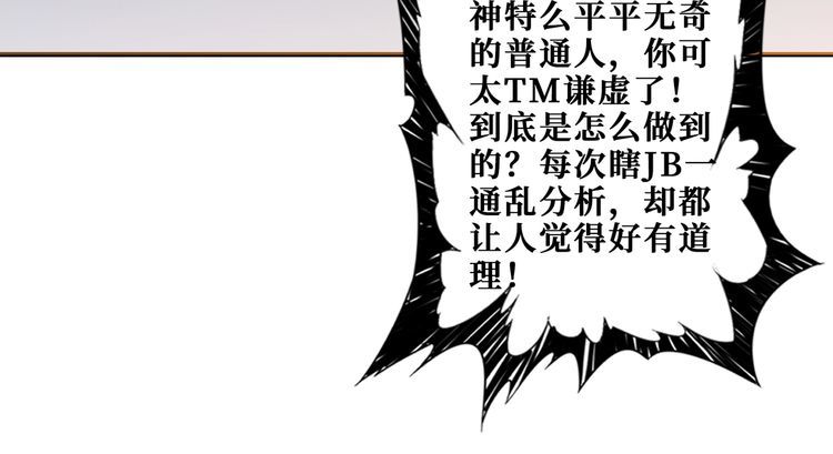 噬神纪漫画,第386话 嫦娥姐姐你好暴躁19图