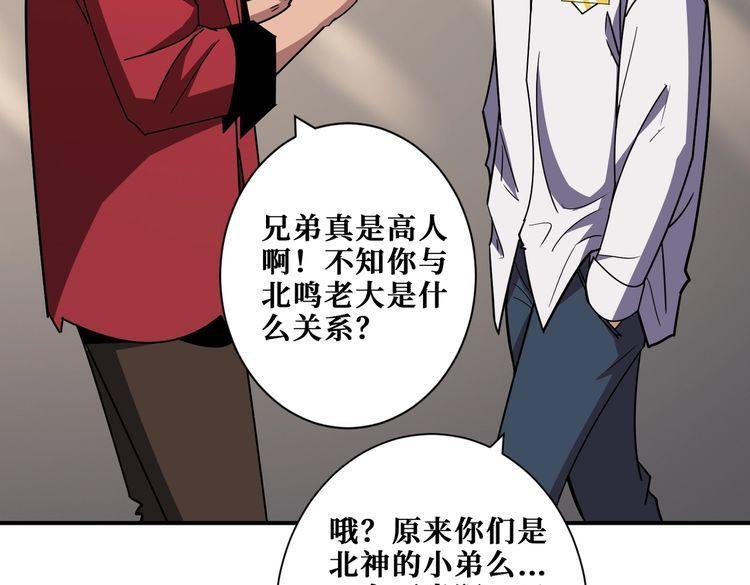 噬神纪漫画,第386话 嫦娥姐姐你好暴躁17图