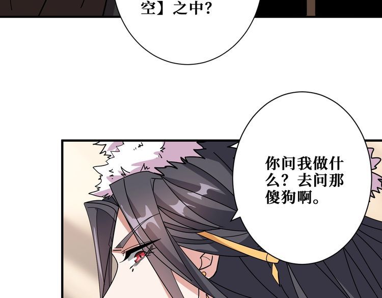 噬神纪漫画,第386话 嫦娥姐姐你好暴躁49图