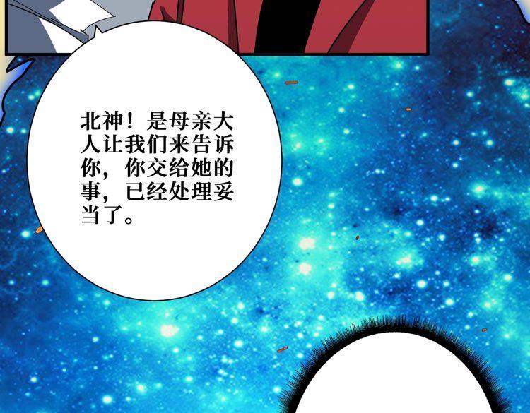 噬神纪漫画,第386话 嫦娥姐姐你好暴躁25图