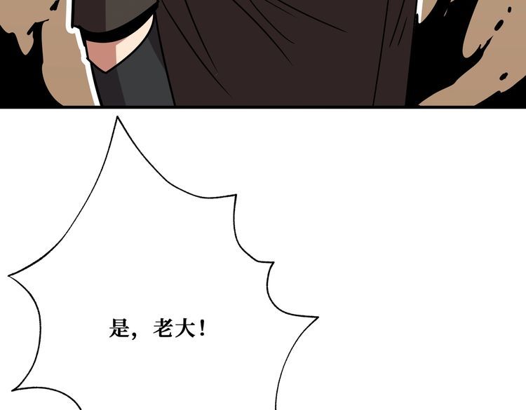 噬神纪漫画,第386话 嫦娥姐姐你好暴躁29图