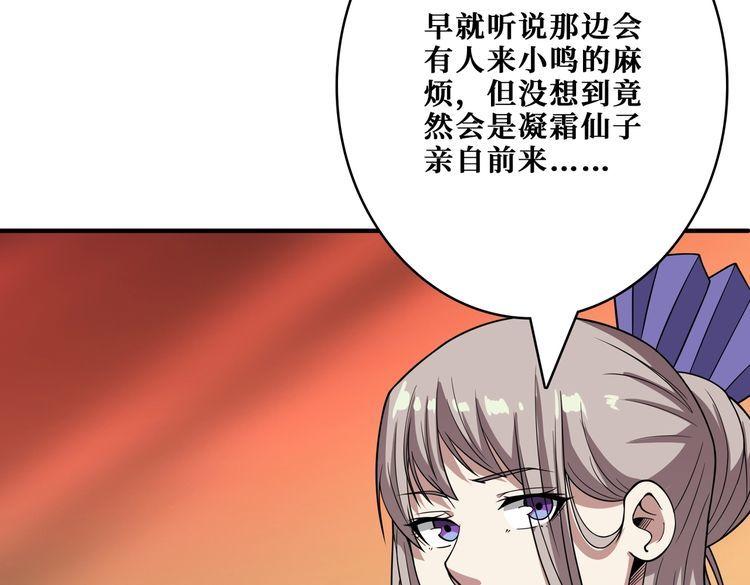 噬神纪漫画,第387话 为他吸102图