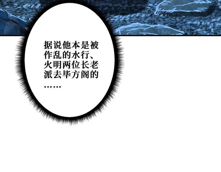 噬神纪漫画,第387话 为他吸62图