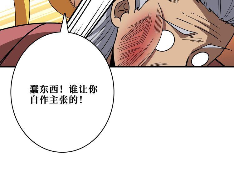 噬神纪漫画,第387话 为他吸76图