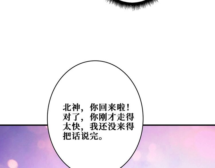 噬神纪漫画,第387话 为他吸41图