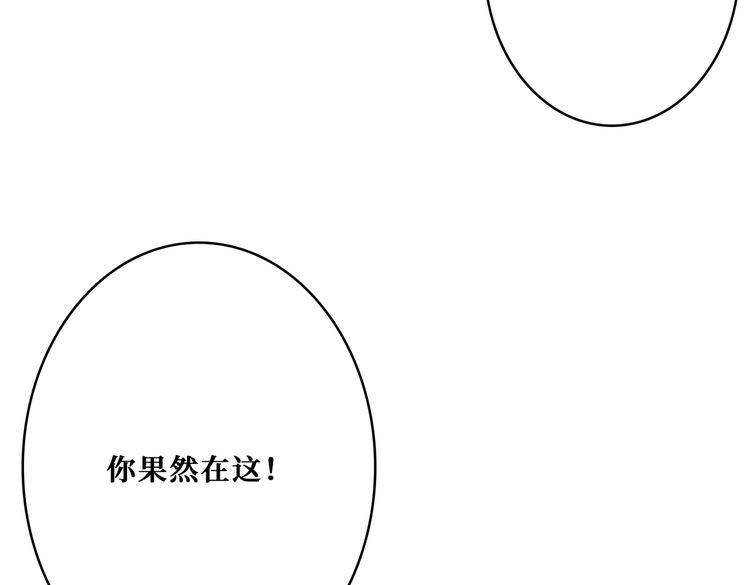 噬神纪漫画,第387话 为他吸107图