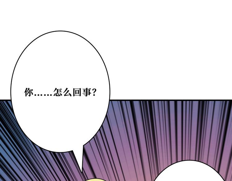 噬神纪漫画,第387话 为他吸96图