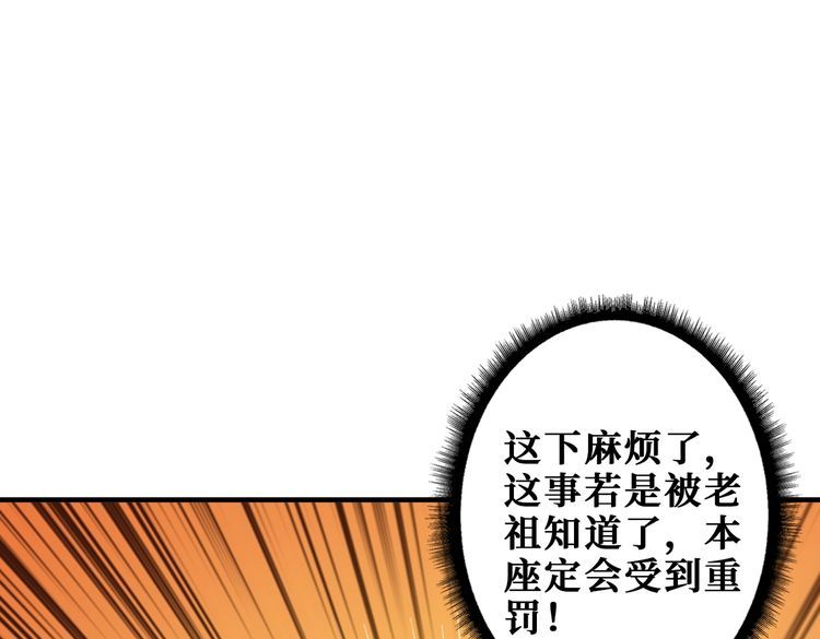 噬神纪漫画,第387话 为他吸87图