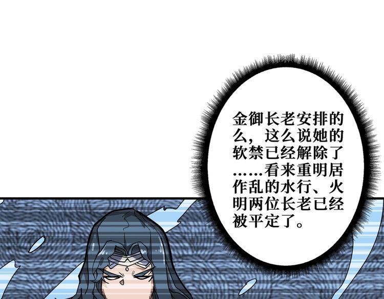 噬神纪漫画,第387话 为他吸51图