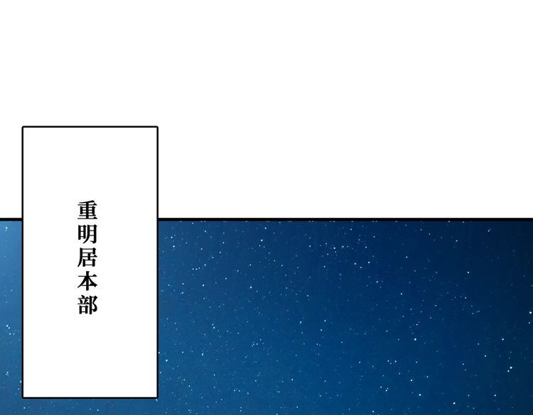 噬神纪漫画,第387话 为他吸45图