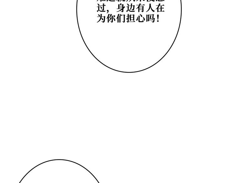 噬神纪漫画,第387话 为他吸23图