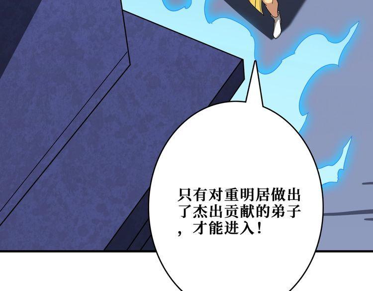 噬神纪漫画,第388话 深入10图