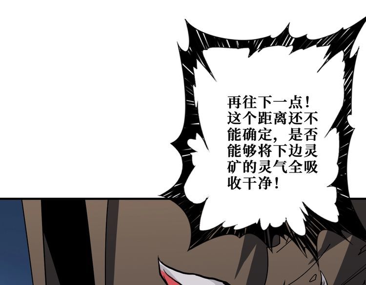 噬神纪漫画,第388话 深入50图