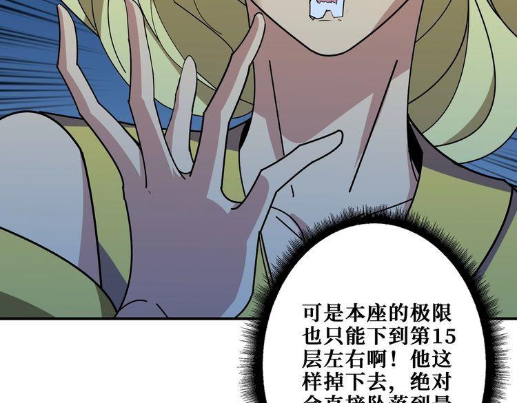 噬神纪漫画,第388话 深入71图