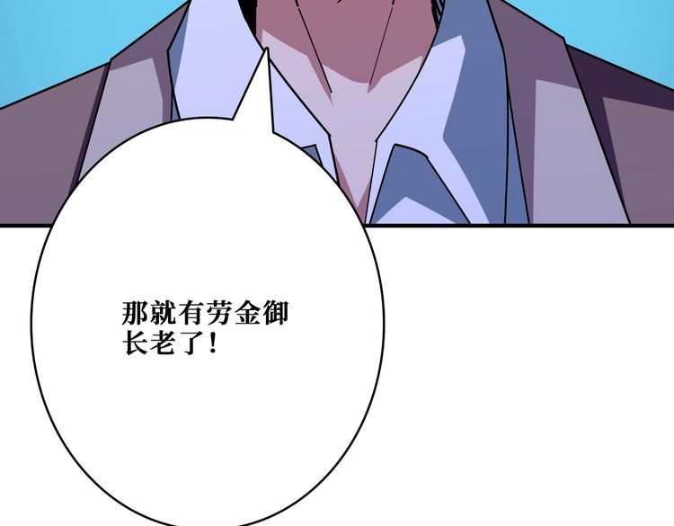 噬神纪漫画,第388话 深入38图