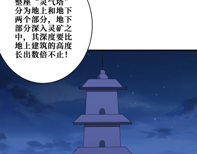 噬神纪漫画,第388话 深入30图