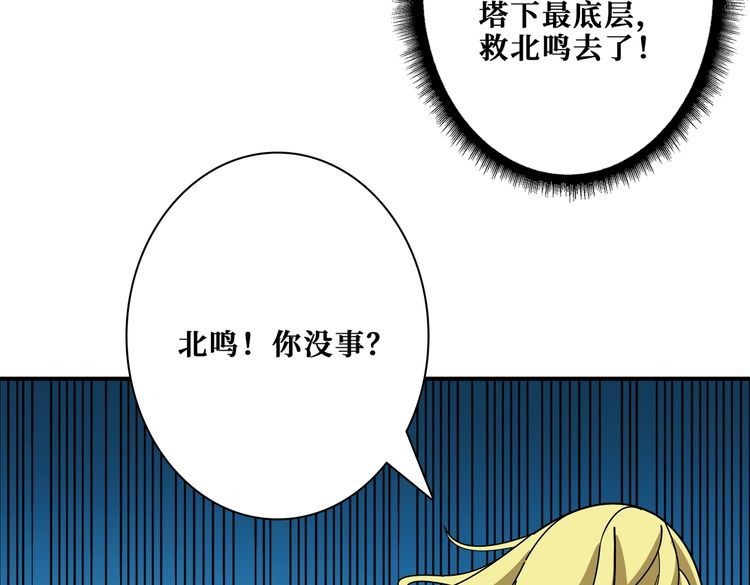 噬神纪漫画,第388话 深入112图