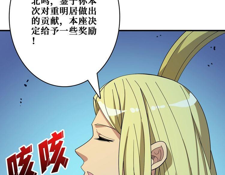 噬神纪漫画,第388话 深入5图