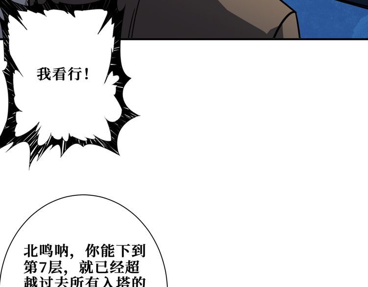 噬神纪漫画,第388话 深入59图