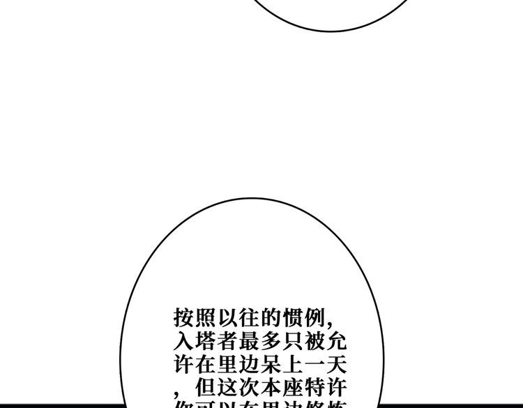 噬神纪漫画,第388话 深入11图